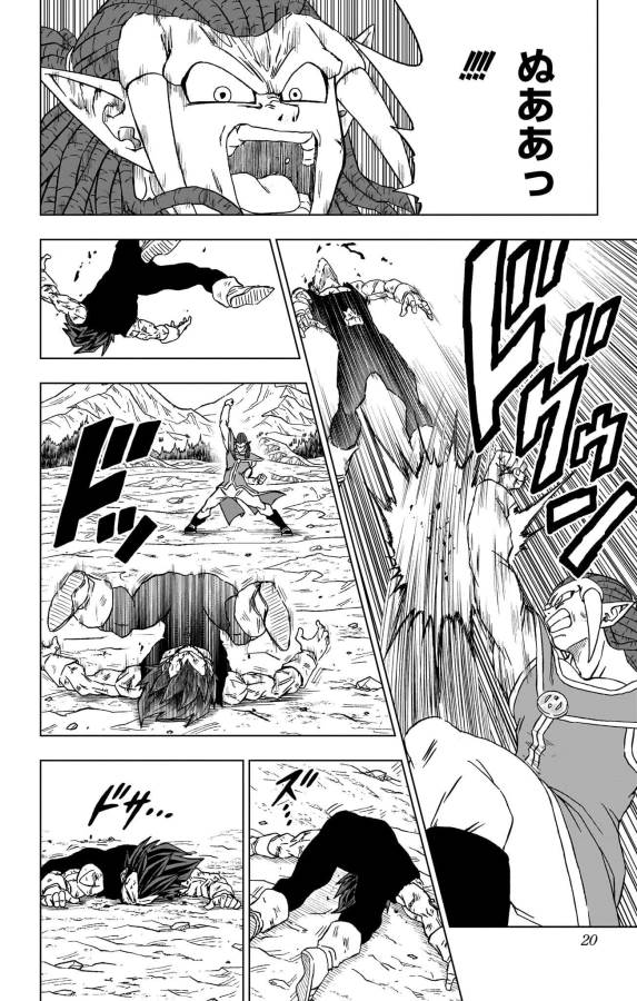 ドラゴンボール超 第85話 - Page 14