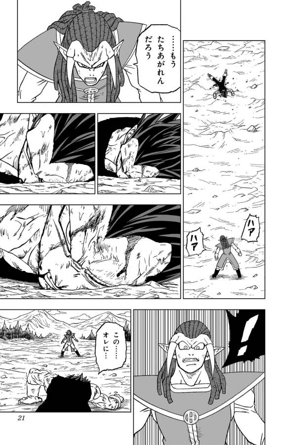 ドラゴンボール超 第85話 - Page 15