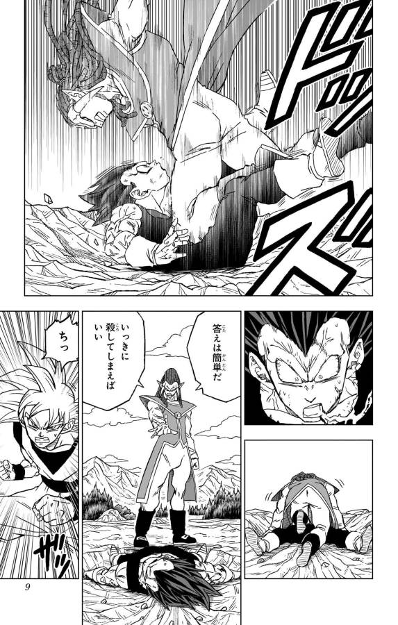 ドラゴンボール超 第85話 - Page 3