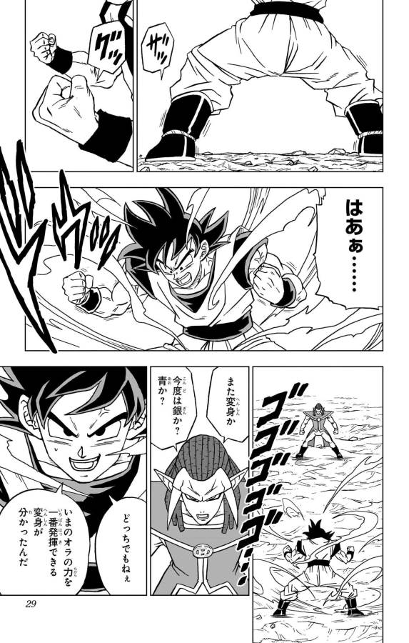 ドラゴンボール超 第85話 - Page 23