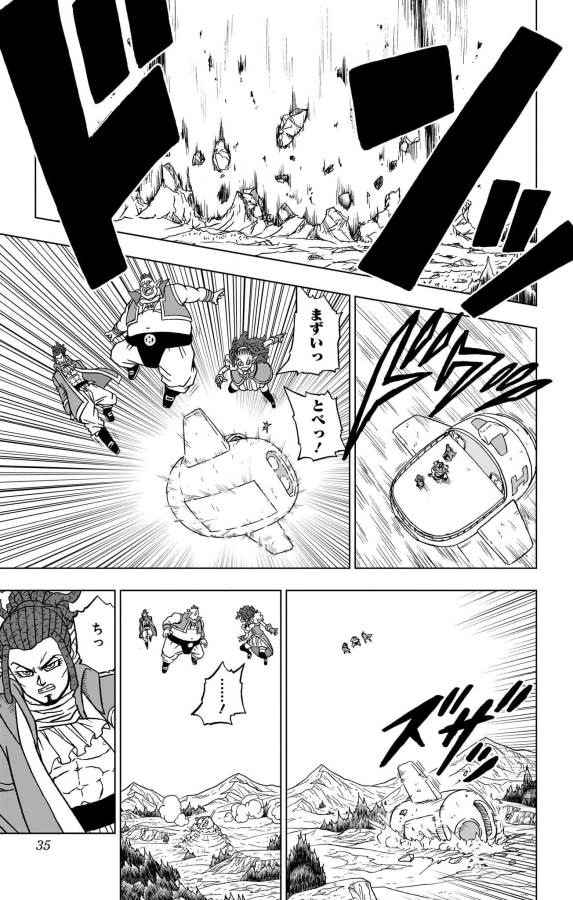 ドラゴンボール超 第85話 - Page 29