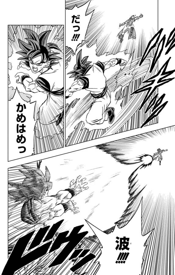 ドラゴンボール超 第85話 - Page 32