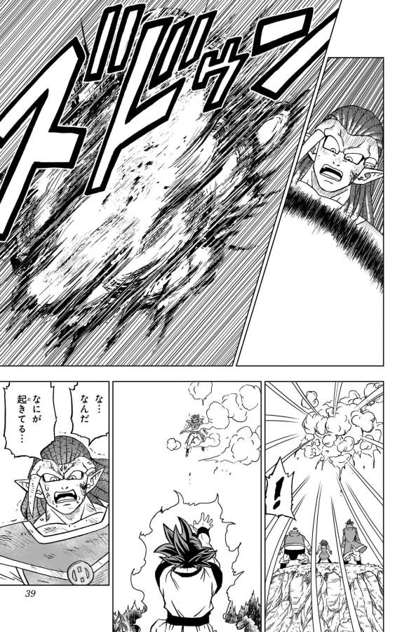 ドラゴンボール超 第85話 - Page 33