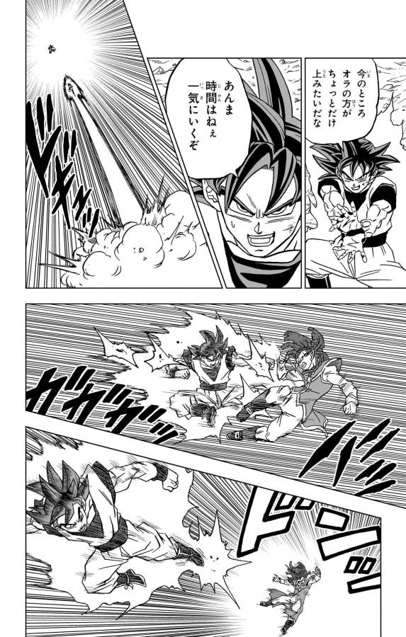 ドラゴンボール超 第85話 - Page 34