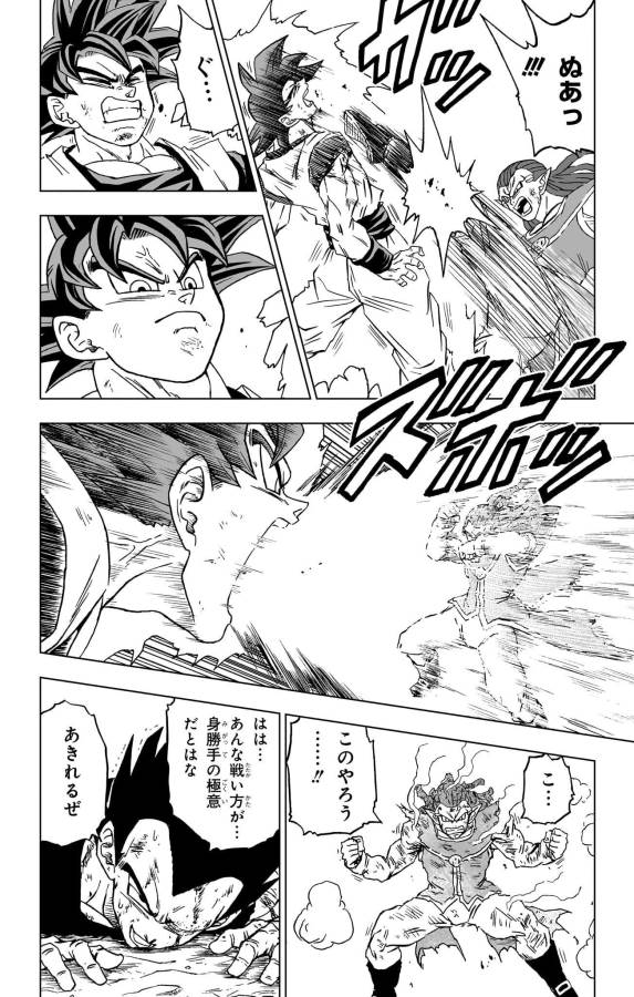 ドラゴンボール超 第85話 - Page 36