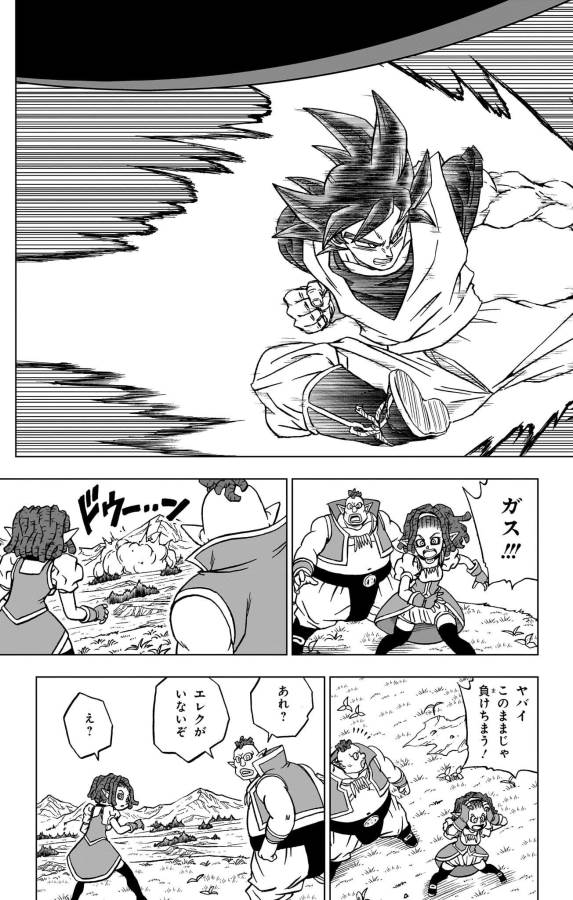 ドラゴンボール超 第85話 - Page 41