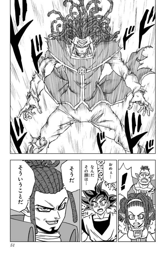 ドラゴンボール超 第85話 - Page 45