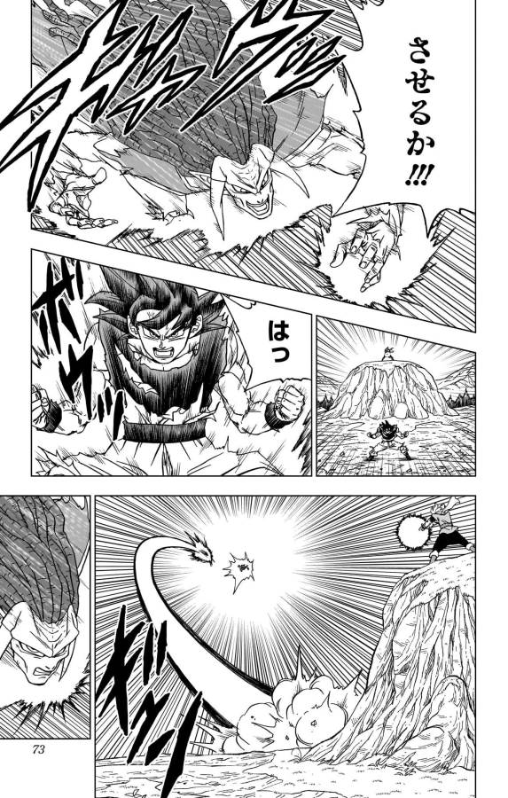 ドラゴンボール超 第86話 - Page 21