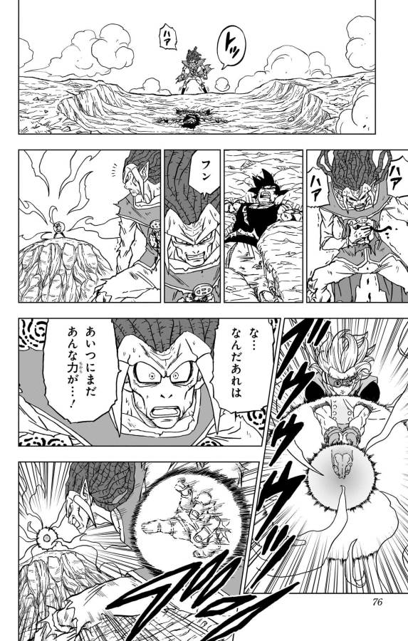 ドラゴンボール超 第86話 - Page 24