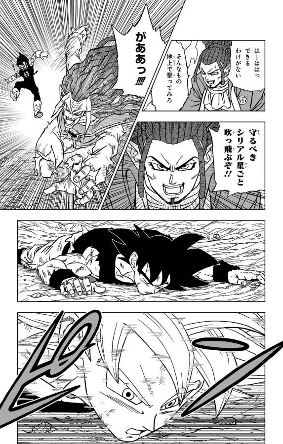 ドラゴンボール超 第86話 - Page 31