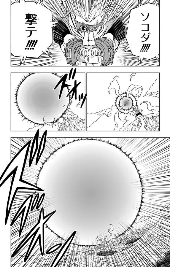 ドラゴンボール超 第86話 - Page 36