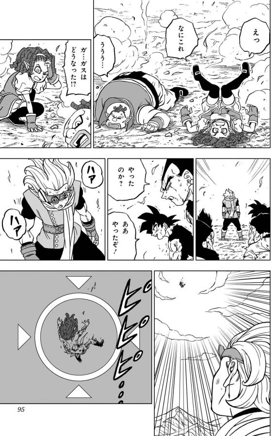 ドラゴンボール超 第86話 - Page 43