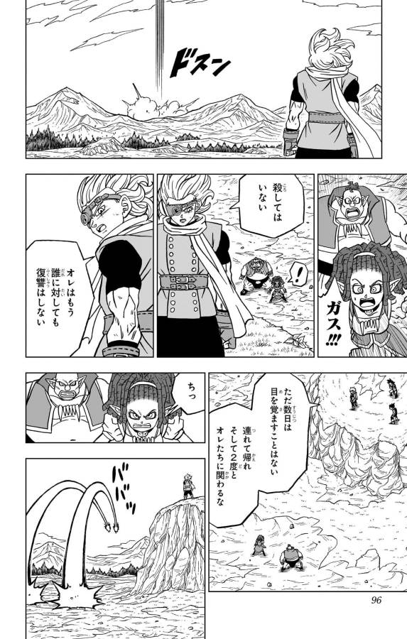 ドラゴンボール超 第86話 - Page 44