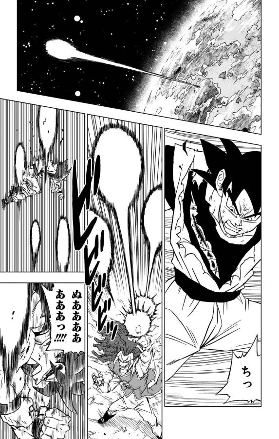 ドラゴンボール超 第86話 - Page 9