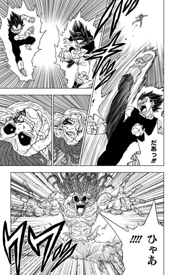 ドラゴンボール超 第87話 - Page 13