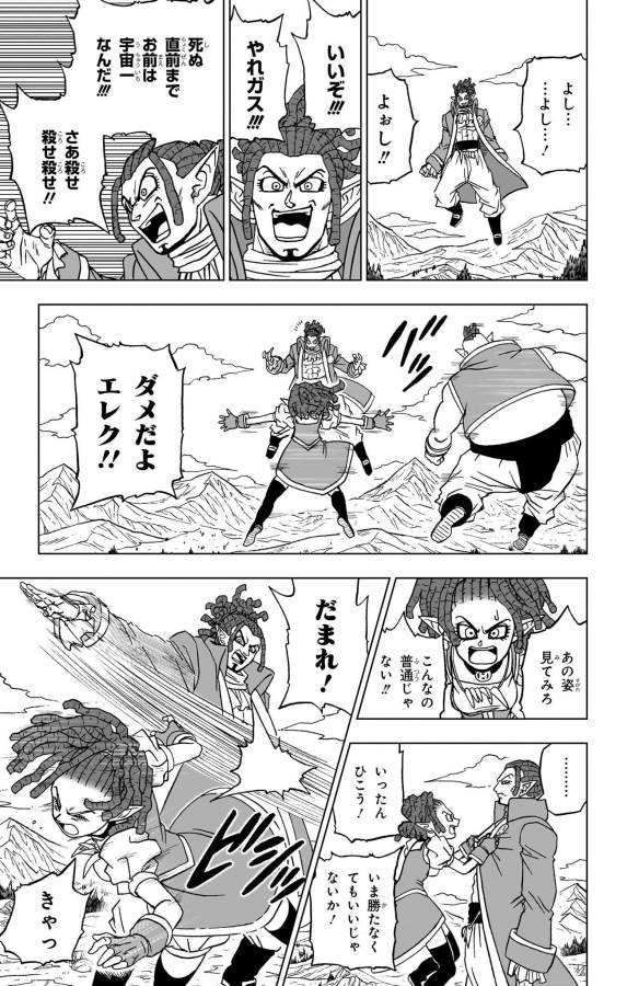 ドラゴンボール超 第87話 - Page 19