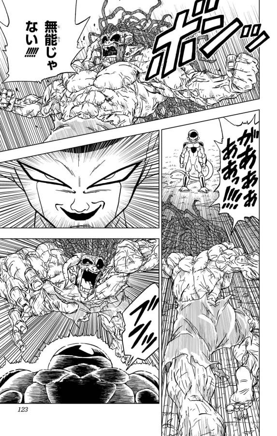 ドラゴンボール超 第87話 - Page 25