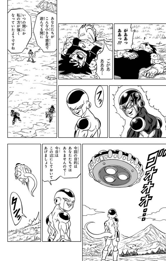 ドラゴンボール超 第87話 - Page 38