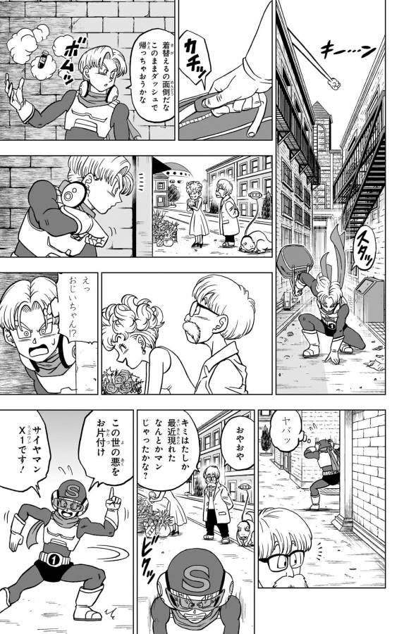 ドラゴンボール超 第88話 - Page 13