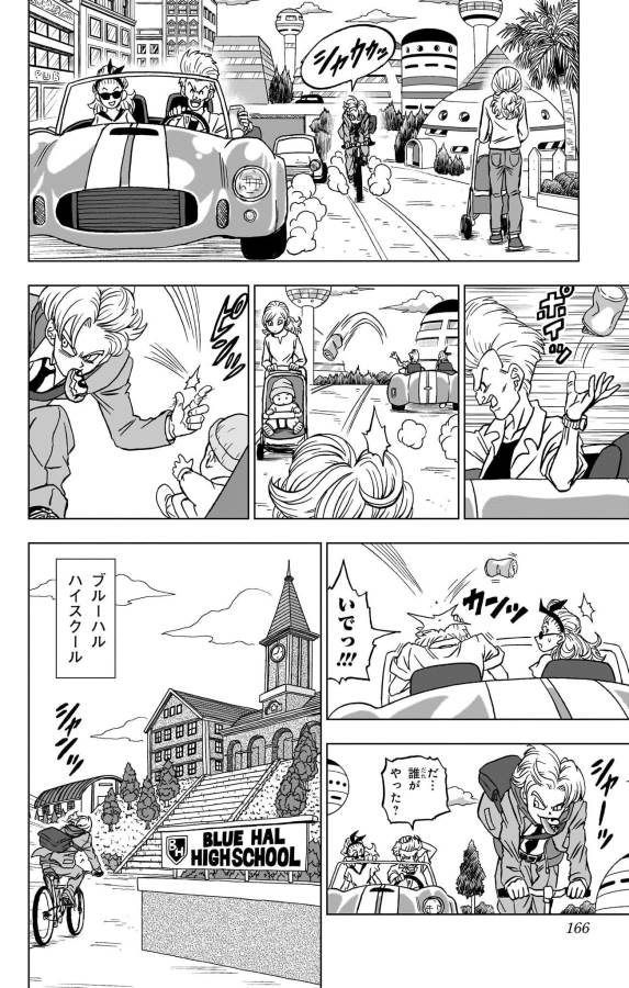 ドラゴンボール超 第88話 - Page 22