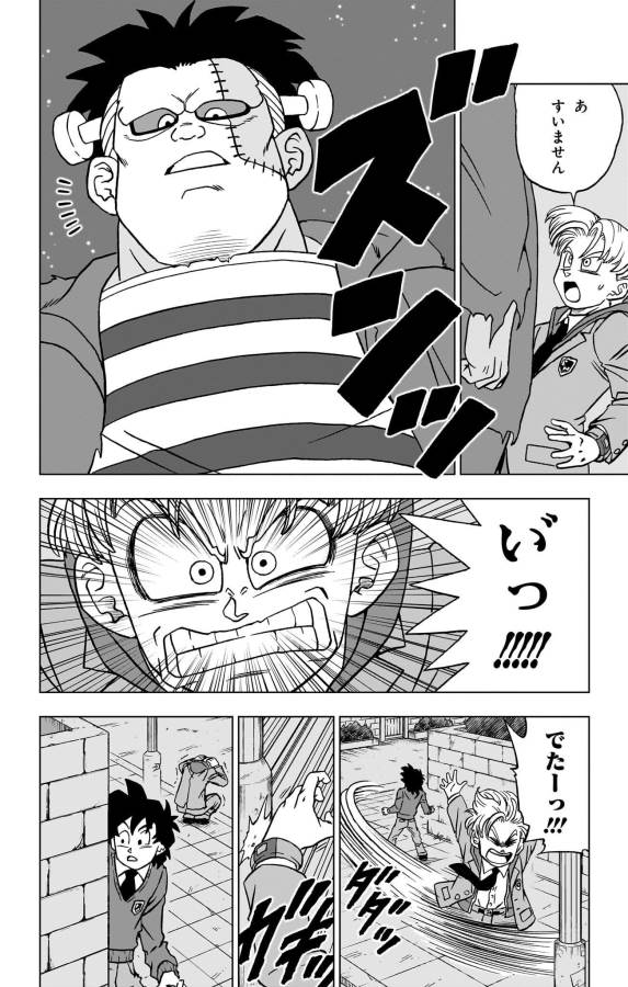 ドラゴンボール超 第88話 - Page 32