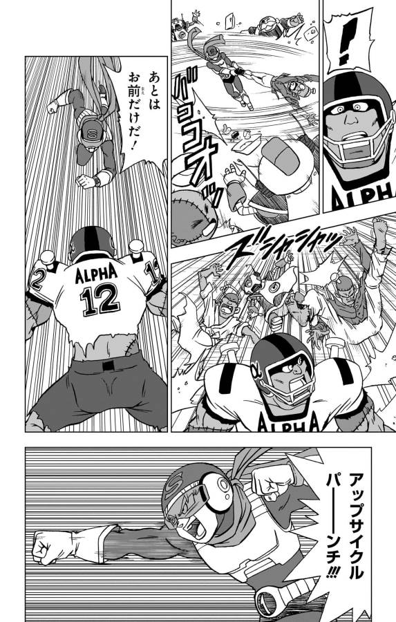 ドラゴンボール超 第88話 - Page 42