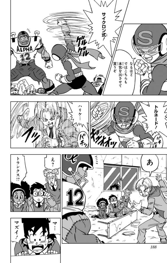 ドラゴンボール超 第88話 - Page 44