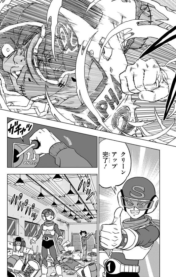 ドラゴンボール超 第88話 - Page 49