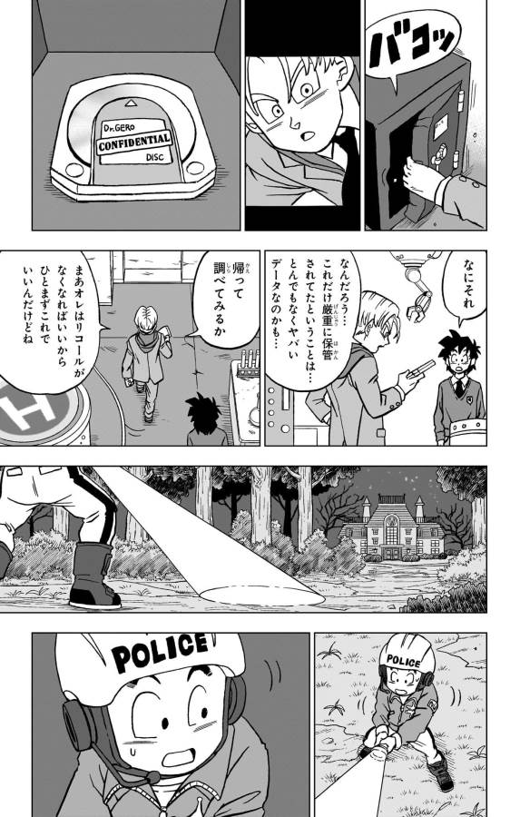 ドラゴンボール超 第88話 - Page 51