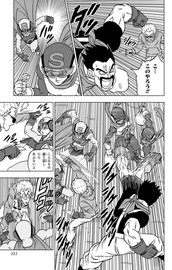 ドラゴンボール超 第88話 - Page 7