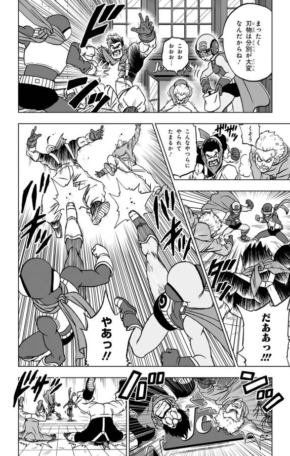 ドラゴンボール超 第88話 - Page 8