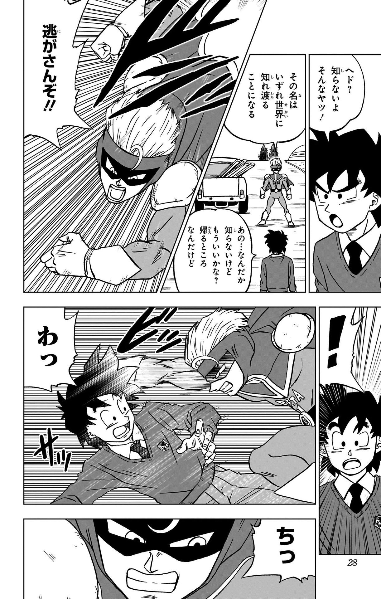 ドラゴンボール超 第89話 - Page 22