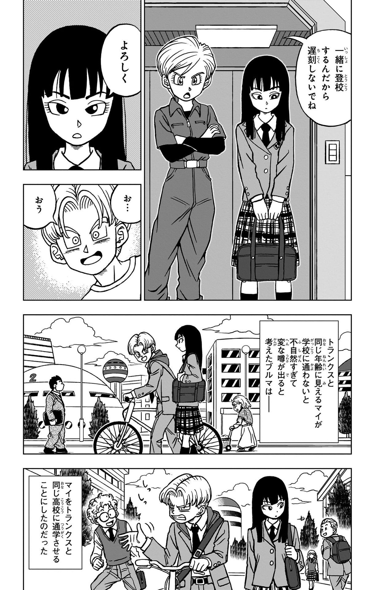 ドラゴンボール超 第89話 - Page 4