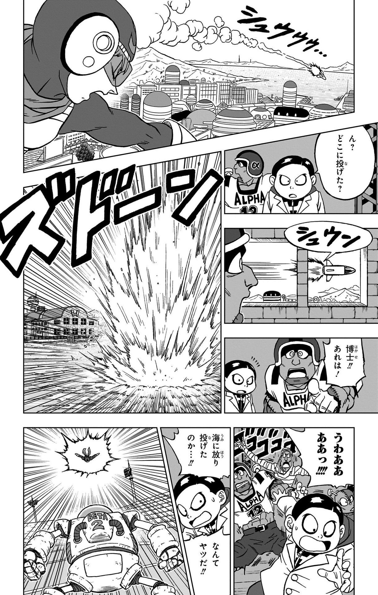 ドラゴンボール超 第89話 - Page 32