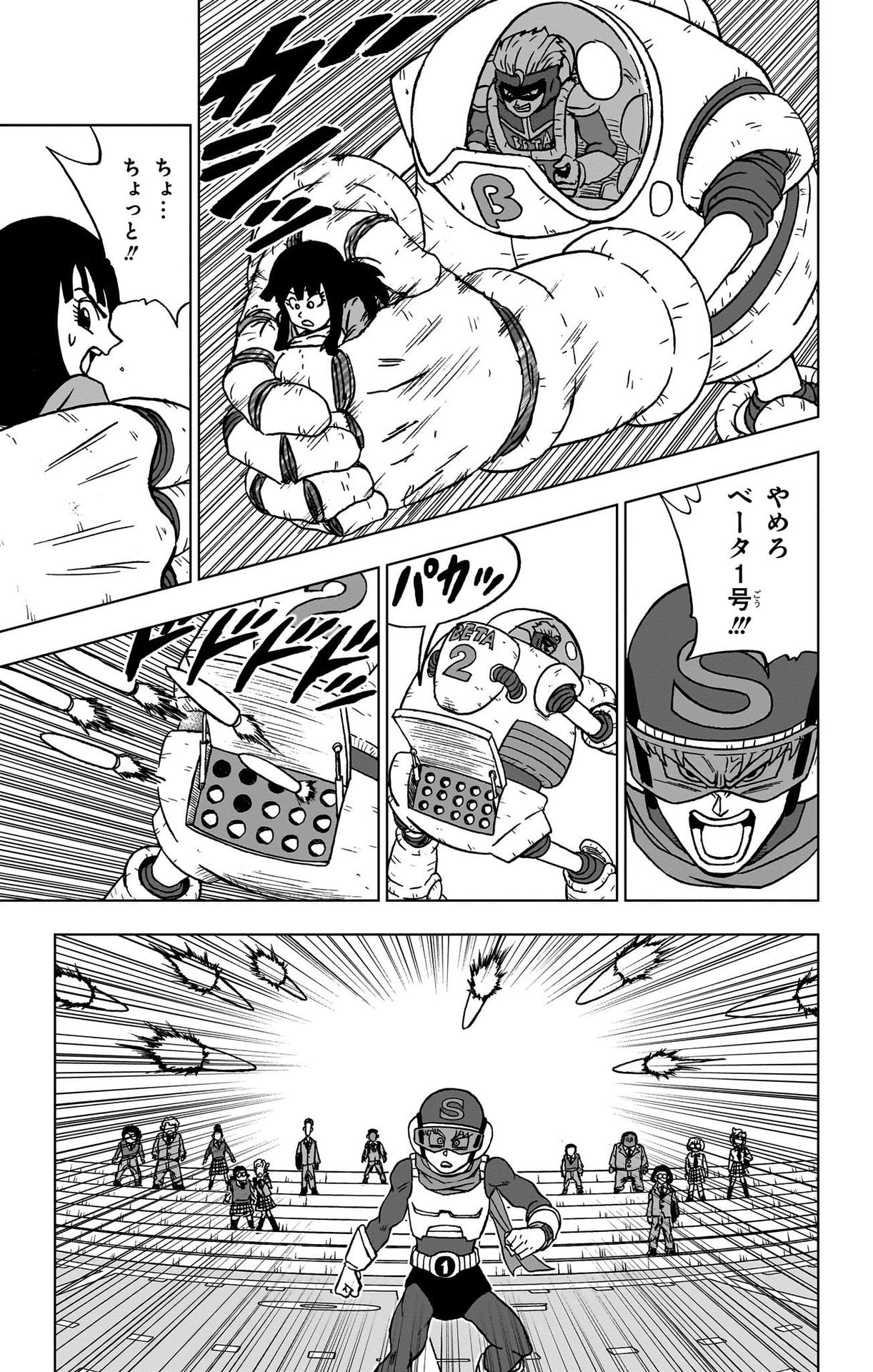 ドラゴンボール超 第89話 - Page 35