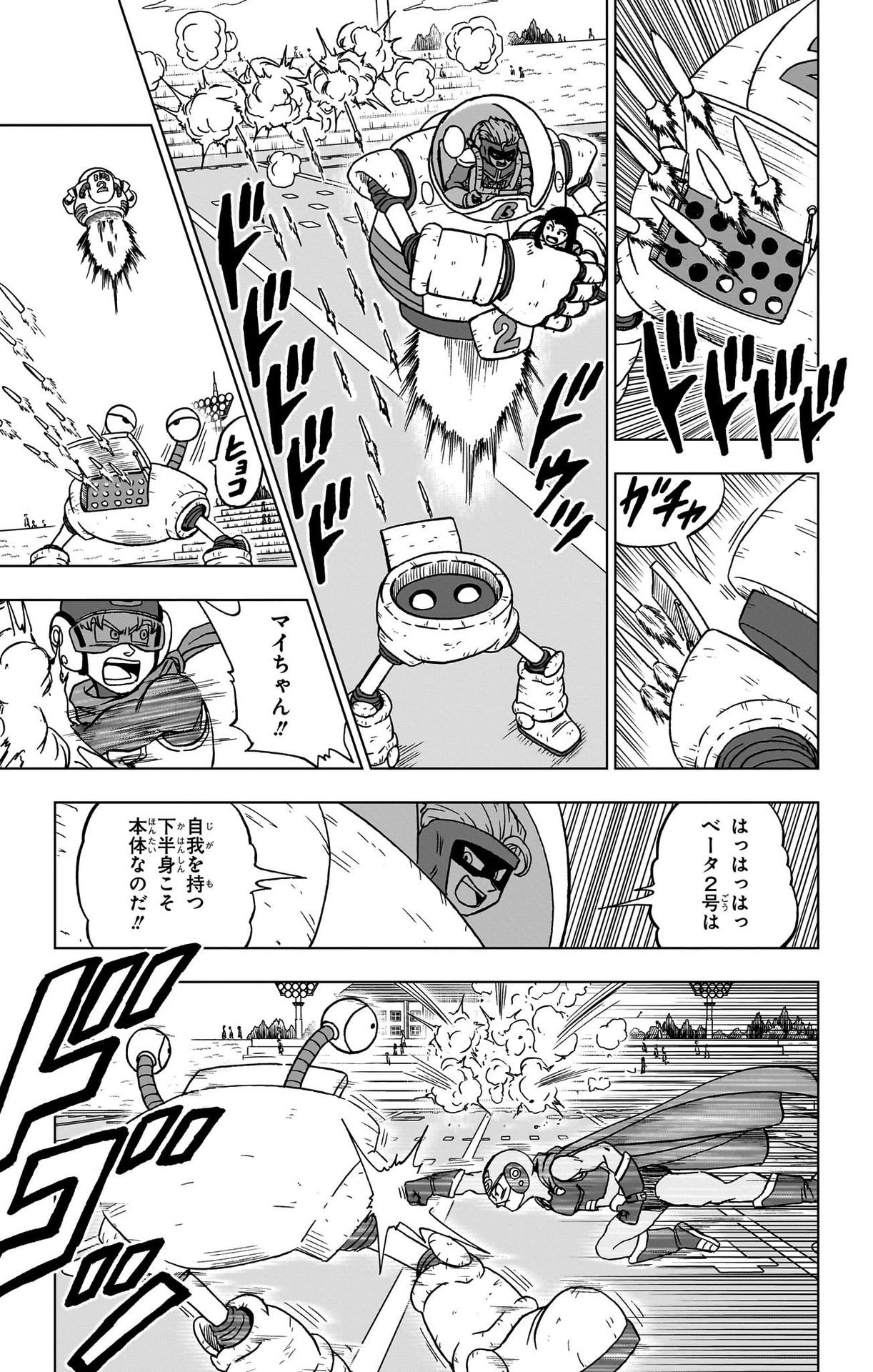 ドラゴンボール超 第89話 - Page 37