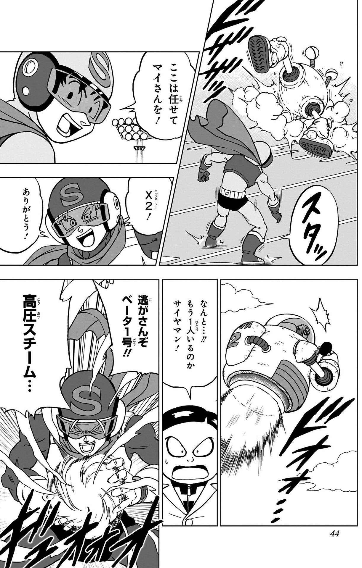 ドラゴンボール超 第89話 - Page 38