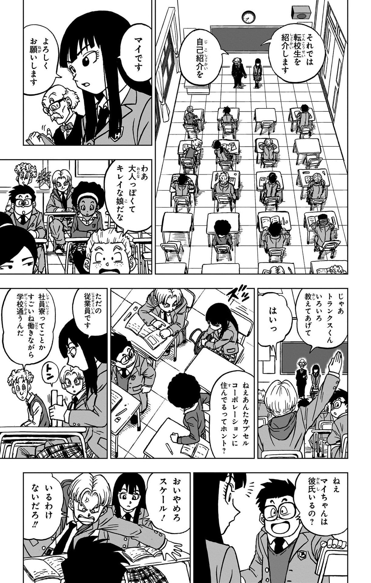 ドラゴンボール超 第89話 - Page 5