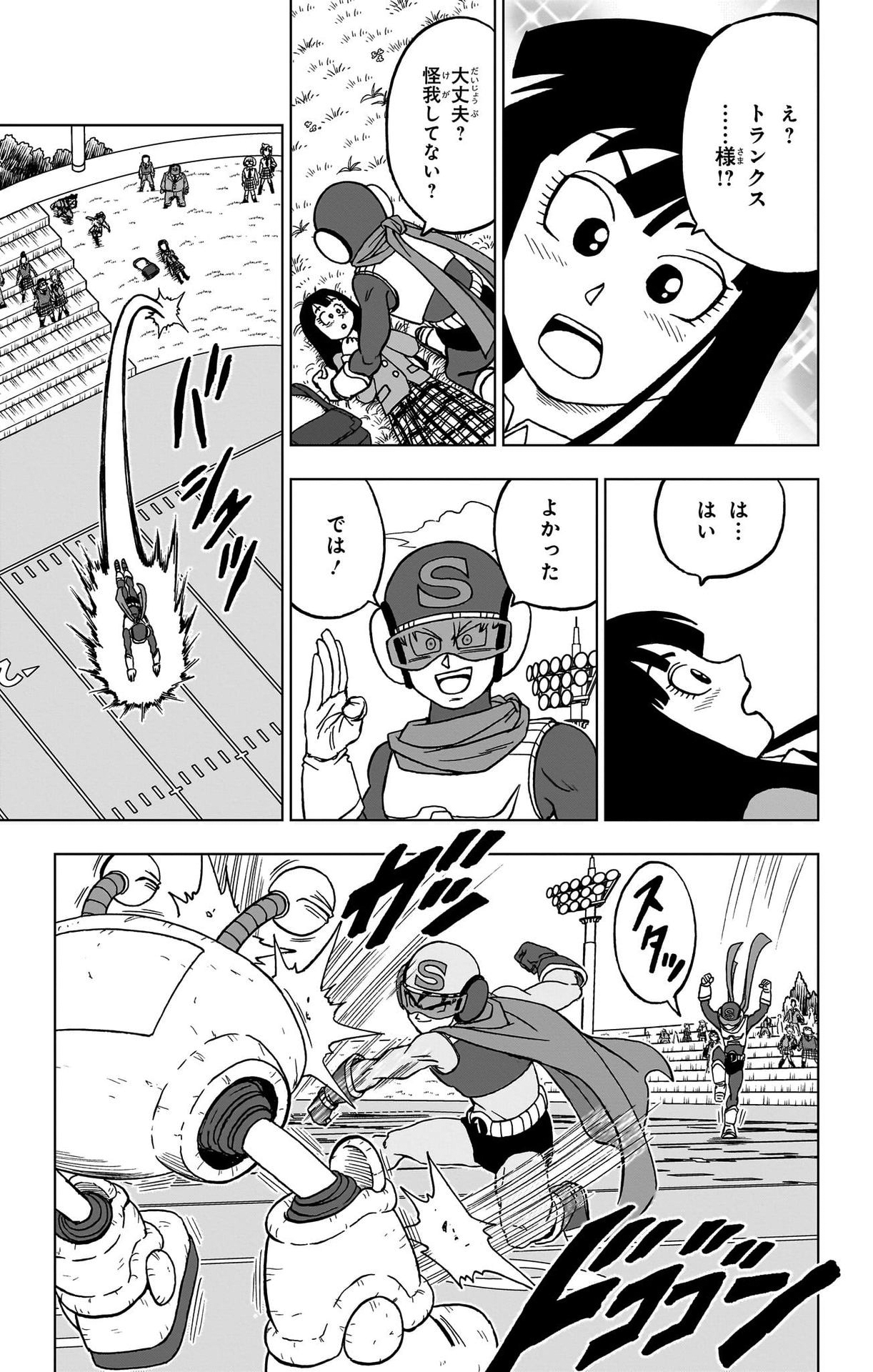 ドラゴンボール超 第89話 - Page 41