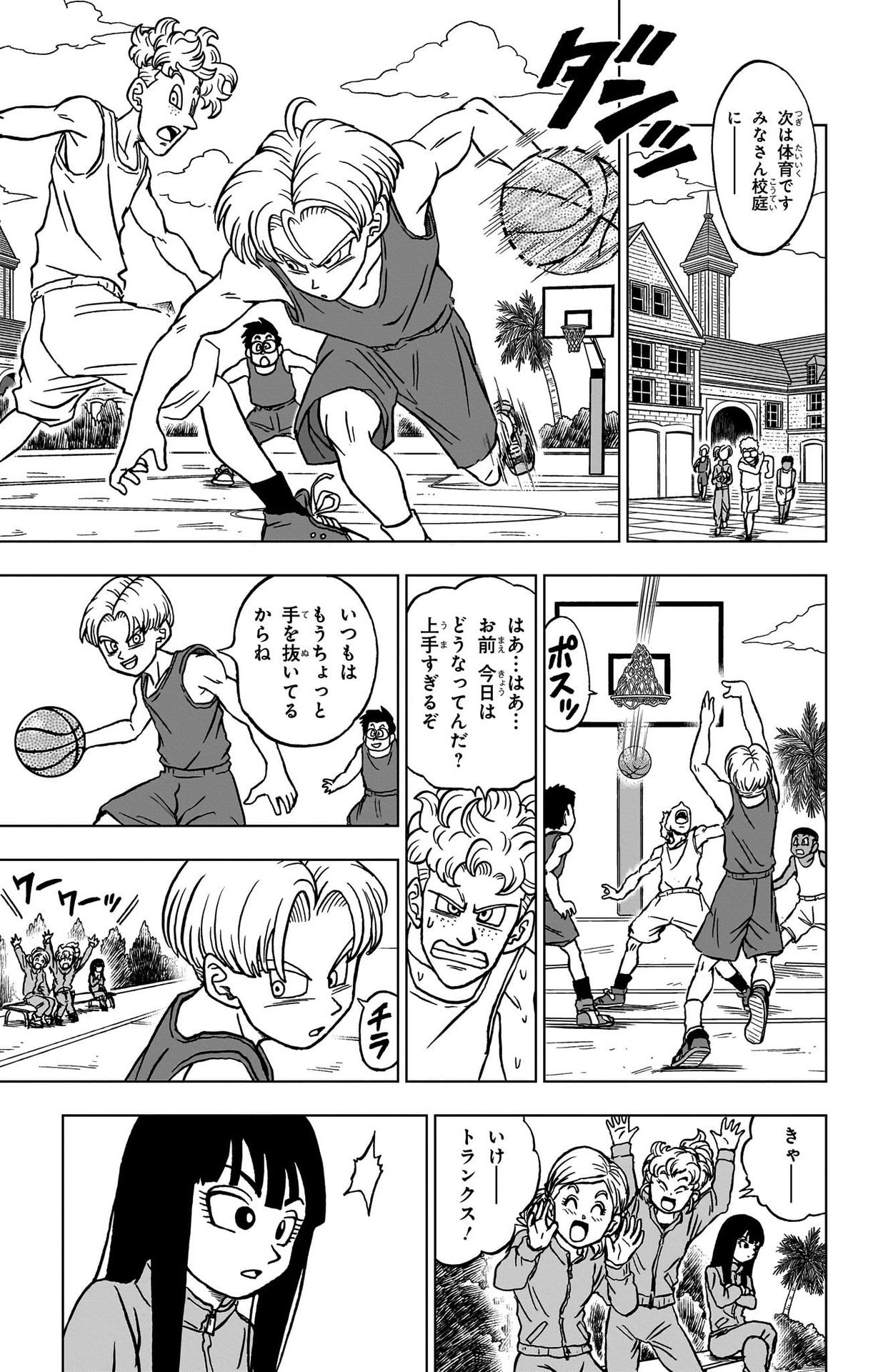 ドラゴンボール超 第89話 - Page 7