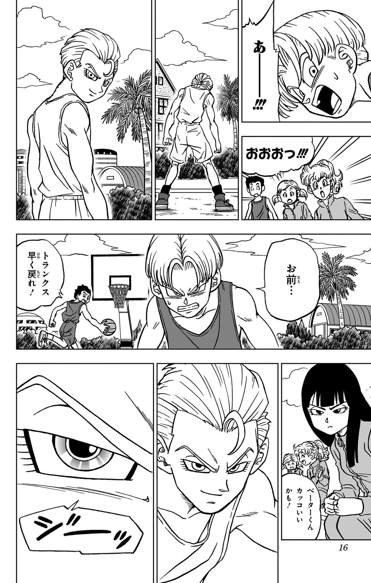 ドラゴンボール超 第89話 - Page 10