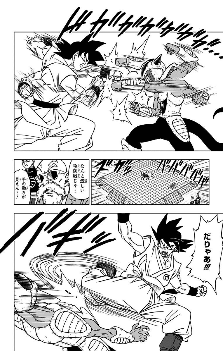 ドラゴンボール超 第9話 - Page 16