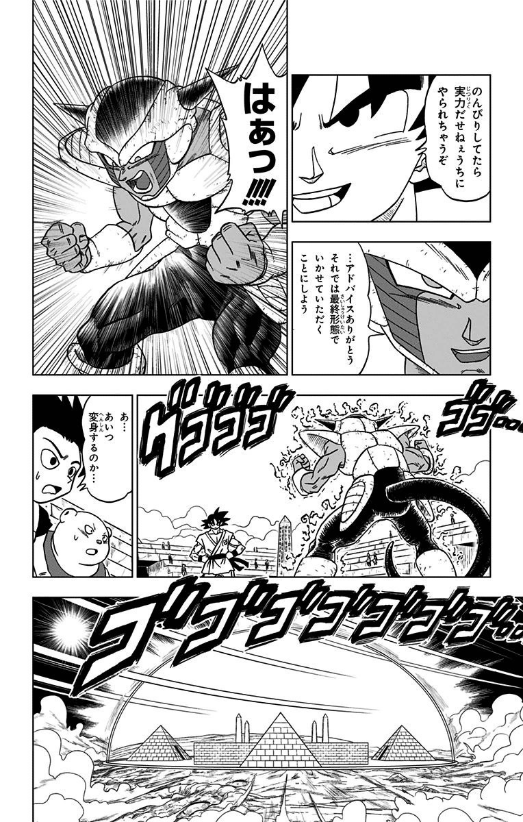 ドラゴンボール超 第9話 - Page 24