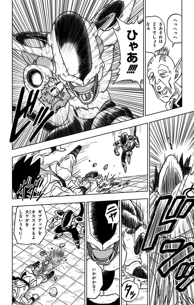 ドラゴンボール超 第9話 - Page 28