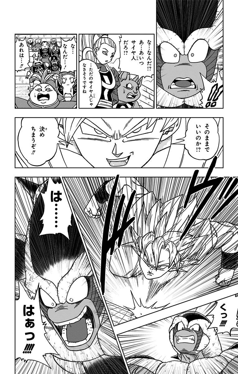 ドラゴンボール超 第9話 - Page 30