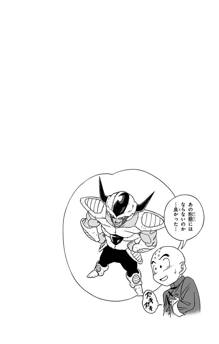 ドラゴンボール超 第9話 - Page 32