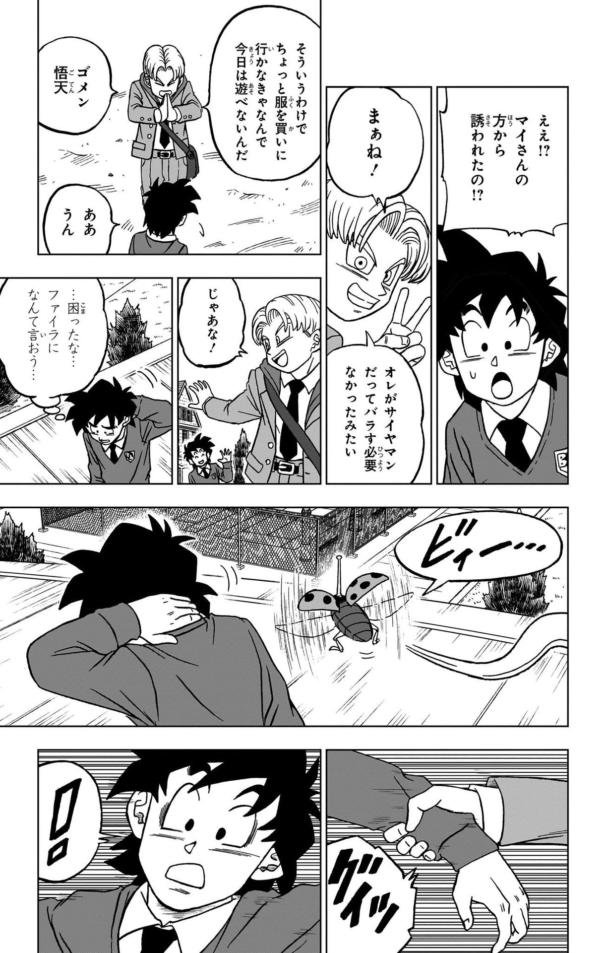 ドラゴンボール超 第90話 - Page 13