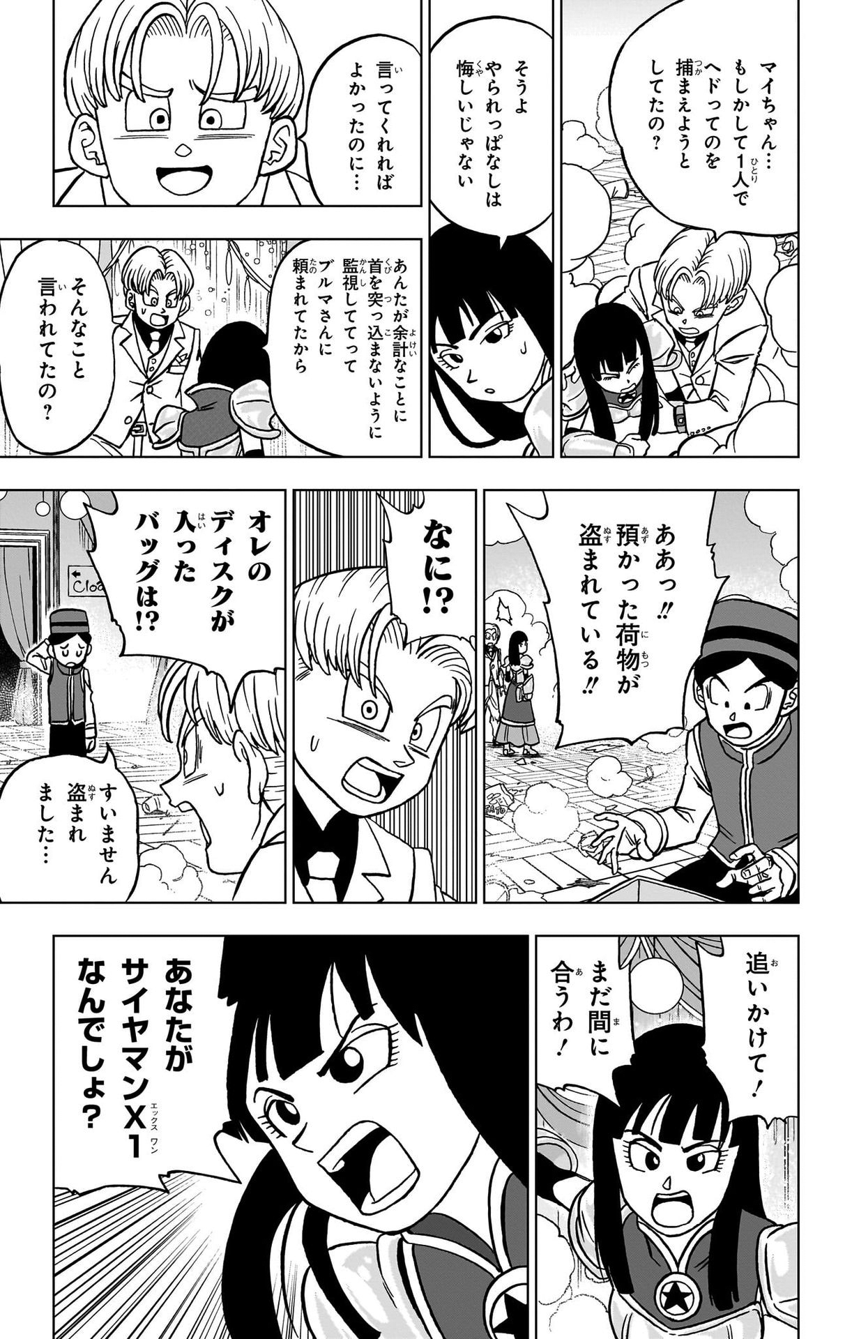 ドラゴンボール超 第90話 - Page 25