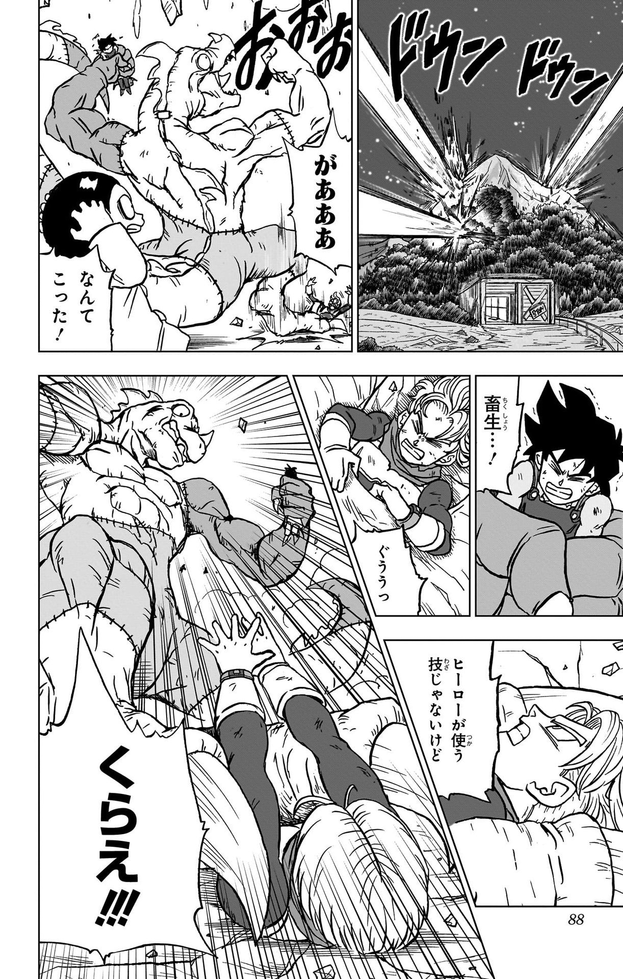 ドラゴンボール超 第90話 - Page 36