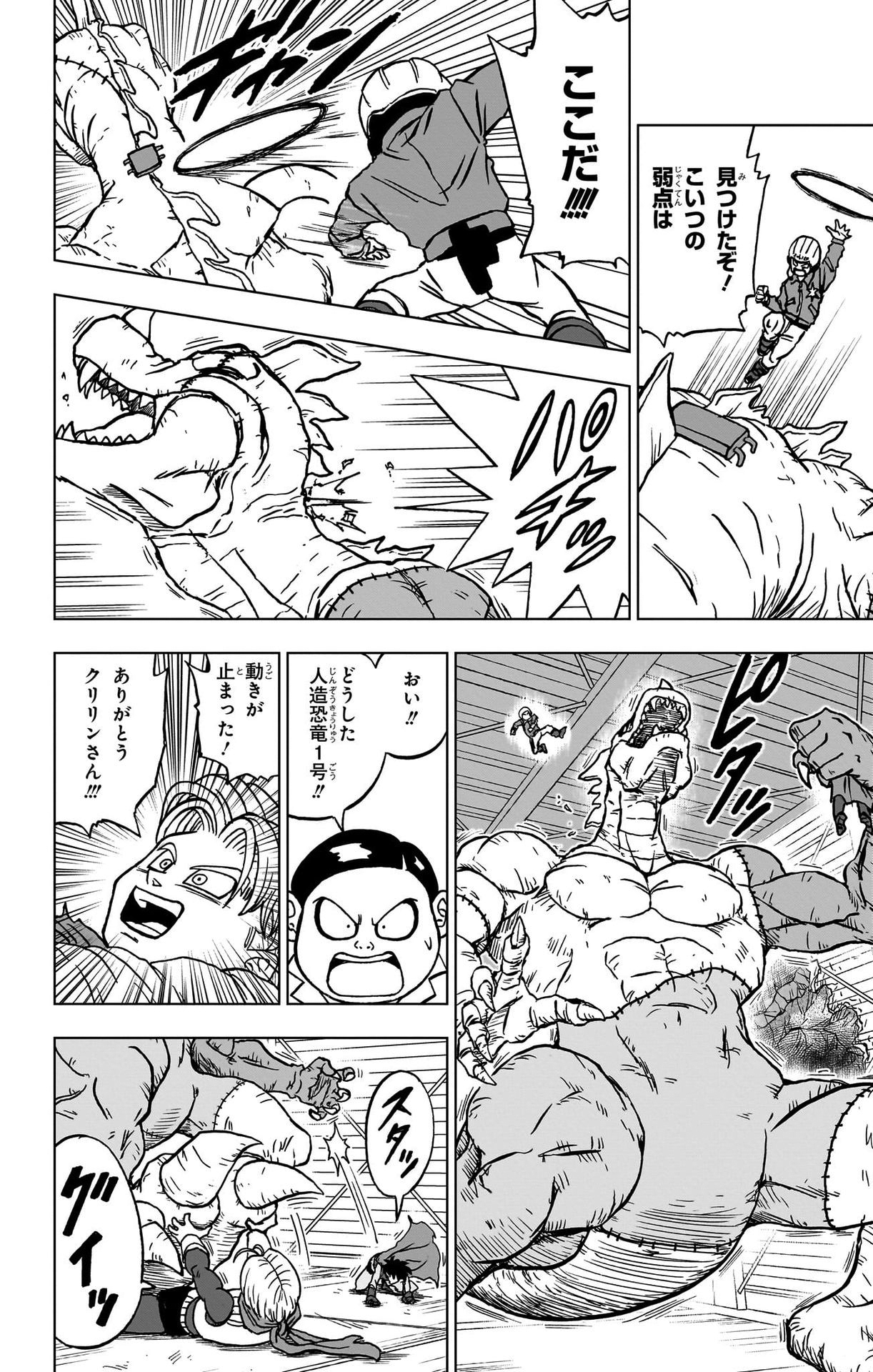 ドラゴンボール超 第90話 - Page 38